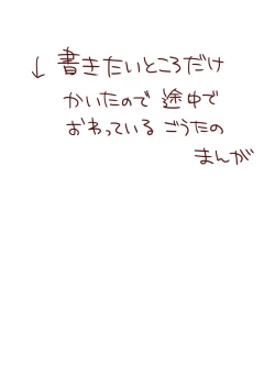 Page 25 of Raku ga ki matome 3