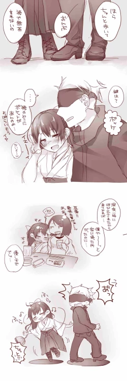 Page 26 of Raku ga ki matome 3