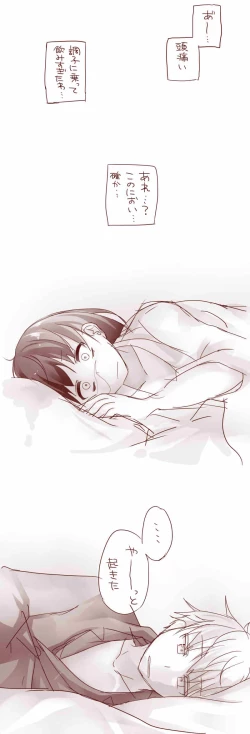 Page 31 of Raku ga ki matome 3