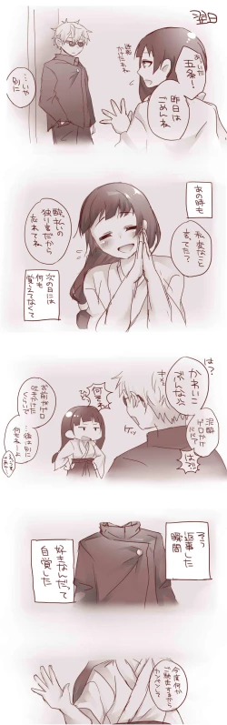 Page 37 of Raku ga ki matome 3