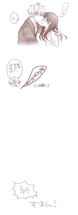 Page 41 of Raku ga ki matome 3