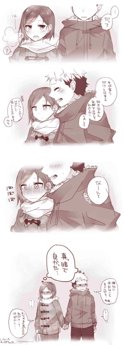 Page 7 of Raku ga ki matome 3