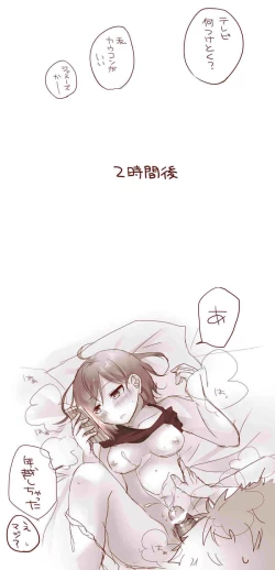 Page 8 of Raku ga ki matome 3