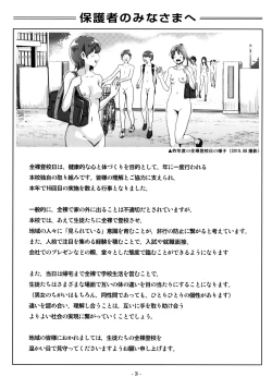 Page 3 of Watashi ga Zenra ni Natta Wake Melonbooks Gentei 8P Leaflet