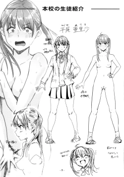 Page 7 of Watashi ga Zenra ni Natta Wake Melonbooks Gentei 8P Leaflet