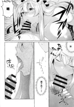 Page 14 of Bakunyuu Fantasia