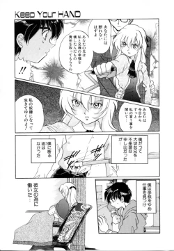 Page 112 of Hajirai | HAZIRAI