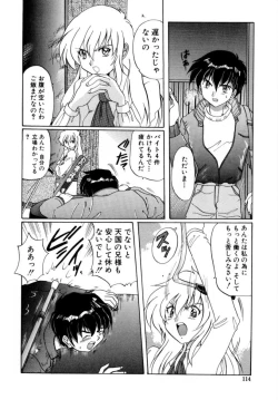 Page 113 of Hajirai | HAZIRAI