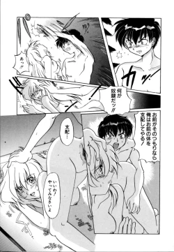 Page 118 of Hajirai | HAZIRAI