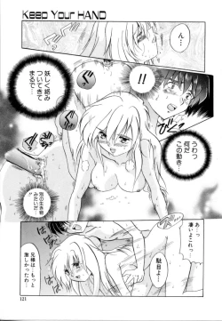 Page 120 of Hajirai | HAZIRAI