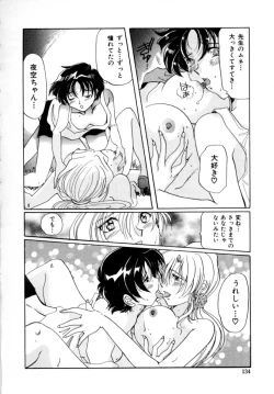 Page 133 of Hajirai | HAZIRAI