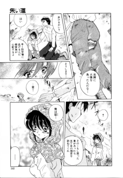 Page 144 of Hajirai | HAZIRAI