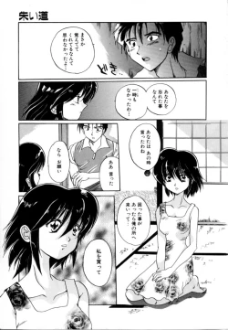 Page 146 of Hajirai | HAZIRAI