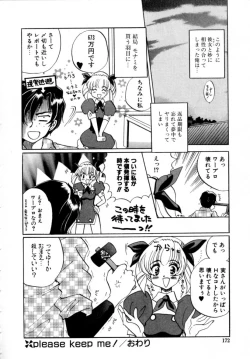 Page 171 of Hajirai | HAZIRAI