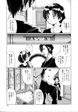 Page 80 of Hajirai | HAZIRAI