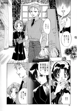 Page 81 of Hajirai | HAZIRAI