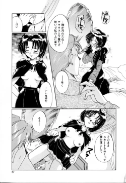 Page 86 of Hajirai | HAZIRAI