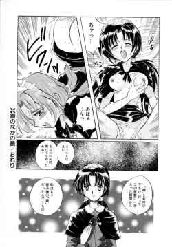 Page 91 of Hajirai | HAZIRAI