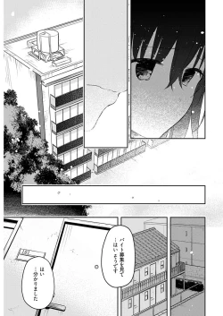 Page 13 of いいわけも出来ない ～姉彼～ 16