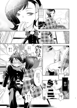 Page 10 of Kemuri o Matou Neko