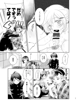 Page 12 of Kemuri o Matou Neko