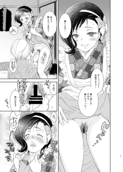 Page 16 of Kemuri o Matou Neko