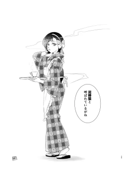 Page 24 of Kemuri o Matou Neko