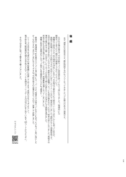 Page 28 of Kemuri o Matou Neko