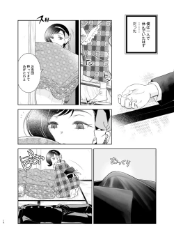 Page 9 of Kemuri o Matou Neko