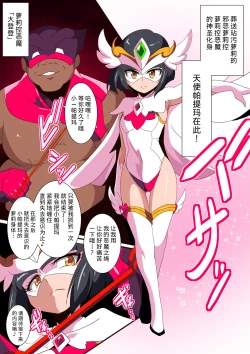 Page 10 of 萝莉女英雄 短篇汉化