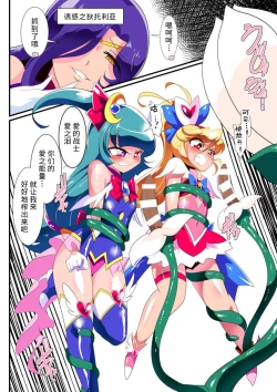 Page 19 of 萝莉女英雄 短篇汉化