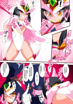 Page 3 of 萝莉女英雄 短篇汉化