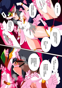 Page 4 of 萝莉女英雄 短篇汉化