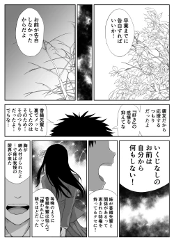 Page 13 of Akogare no Senpai to Ryouomoi datta no ni Doukyuusei ni Yokodori Sareta