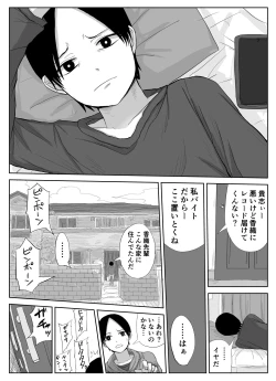 Page 21 of Akogare no Senpai to Ryouomoi datta no ni Doukyuusei ni Yokodori Sareta