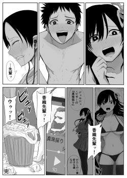 Page 35 of Akogare no Senpai to Ryouomoi datta no ni Doukyuusei ni Yokodori Sareta