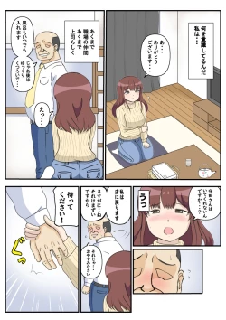 Page 17 of 母の初恋はおじさんです。