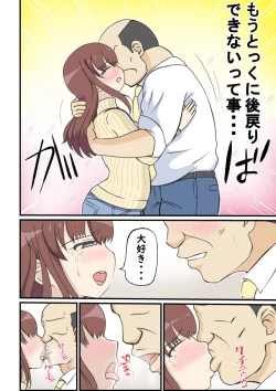 Page 21 of 母の初恋はおじさんです。