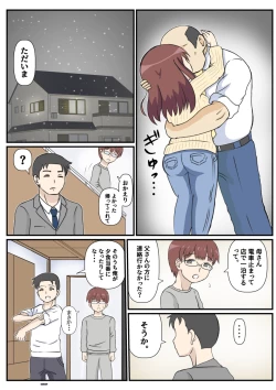 Page 22 of 母の初恋はおじさんです。