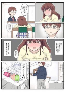 Page 7 of 母の初恋はおじさんです。