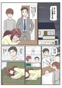 Page 8 of 母の初恋はおじさんです。