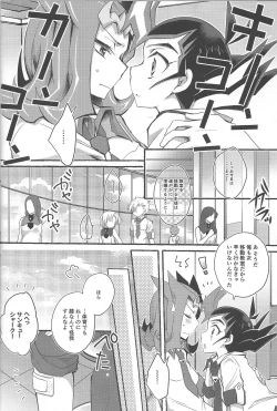 Page 11 of Omae no Koto wa Sorehodo