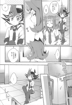 Page 12 of Omae no Koto wa Sorehodo