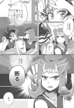 Page 30 of Omae no Koto wa Sorehodo