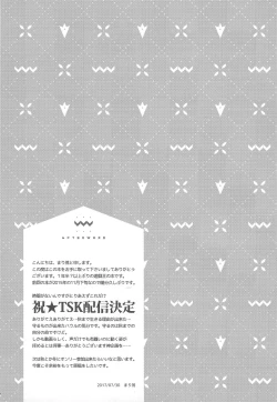 Page 32 of Omae no Koto wa Sorehodo