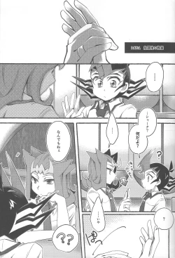 Page 4 of Omae no Koto wa Sorehodo