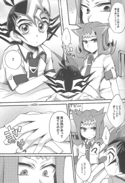 Page 6 of Omae no Koto wa Sorehodo