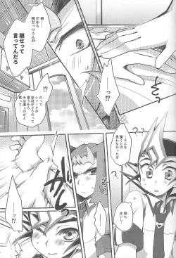 Page 8 of Omae no Koto wa Sorehodo