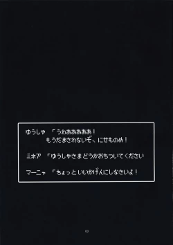 Page 2 of Uragiri Kozou ga Arawareta!