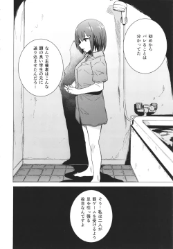 Page 107 of GAME OF BITCHES the escape